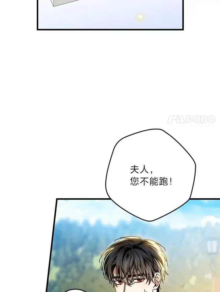 《童话里反派的完美结局》118.幸福的模样图7