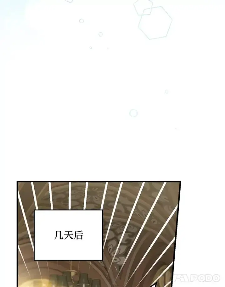 《童话里反派的完美结局》118.幸福的模样图71