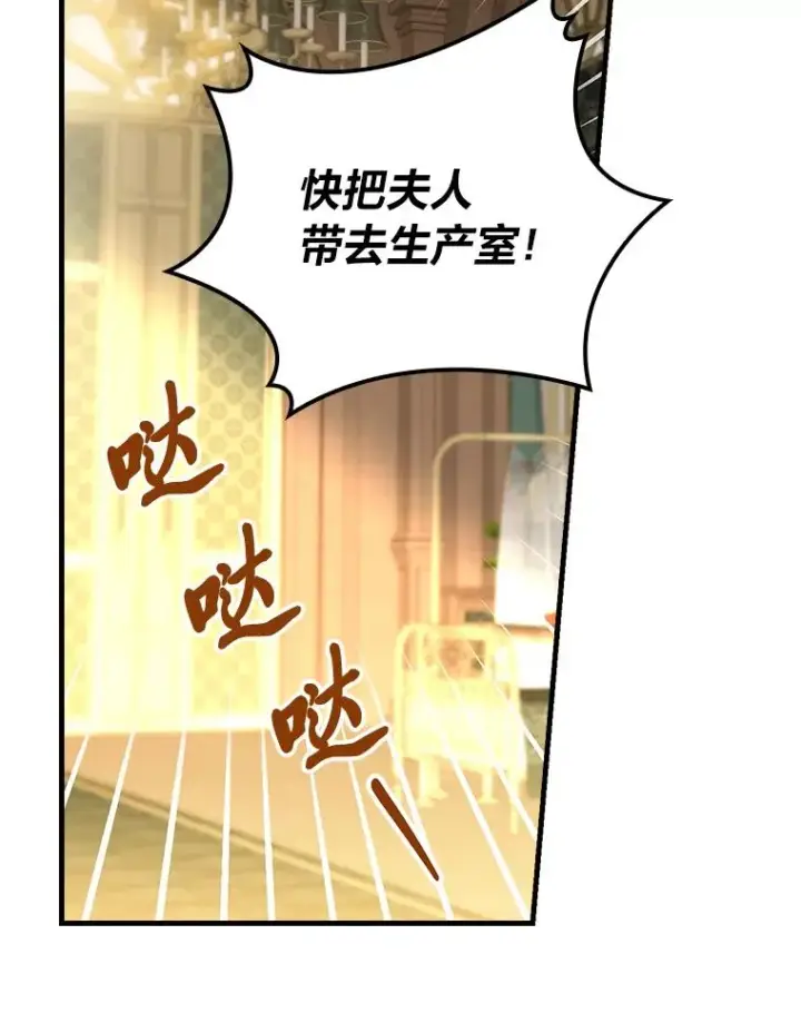《童话里反派的完美结局》118.幸福的模样图72