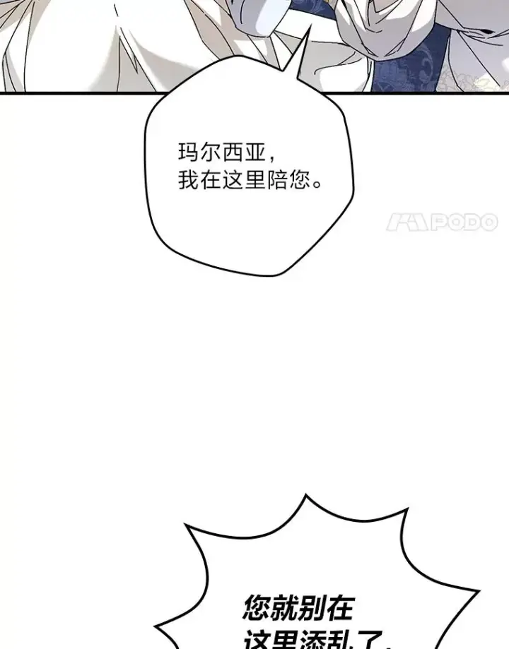 《童话里反派的完美结局》118.幸福的模样图74