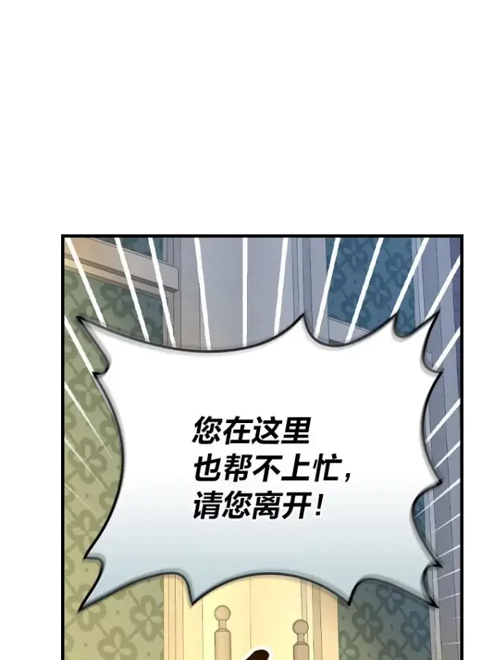 《童话里反派的完美结局》118.幸福的模样图76