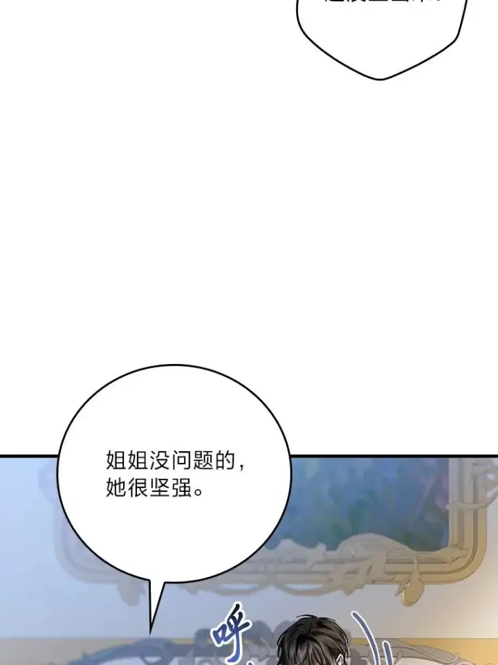 《童话里反派的完美结局》118.幸福的模样图79