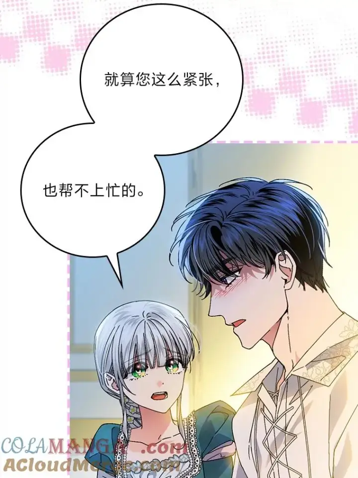 《童话里反派的完美结局》118.幸福的模样图81