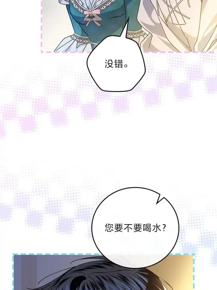 《童话里反派的完美结局》118.幸福的模样图82