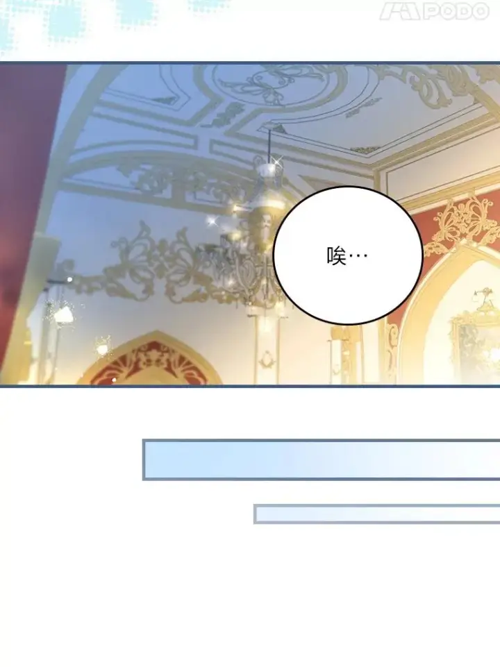 《童话里反派的完美结局》118.幸福的模样图84