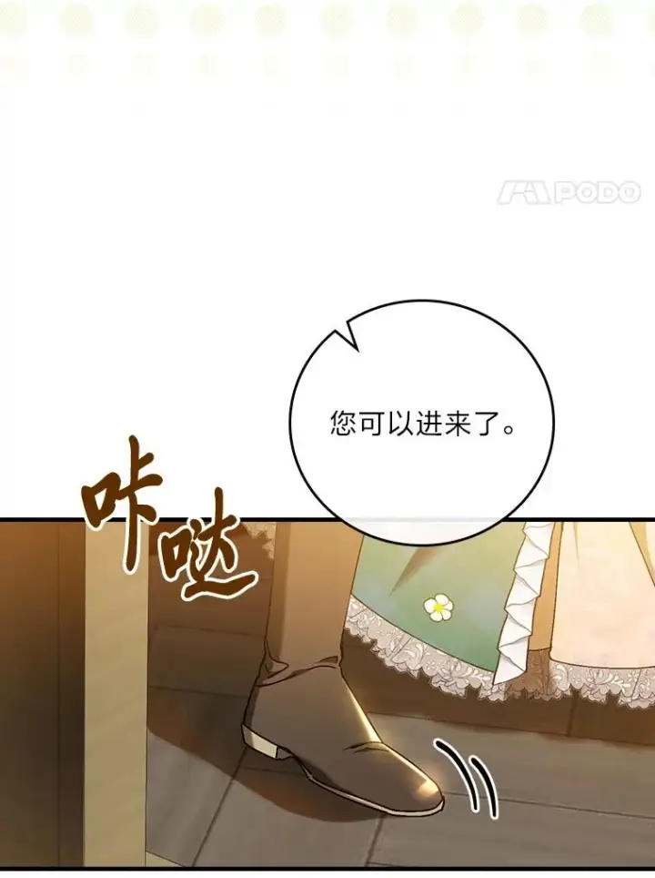《童话里反派的完美结局》118.幸福的模样图87
