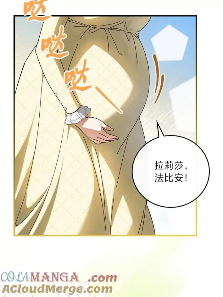 《童话里反派的完美结局》118.幸福的模样图9