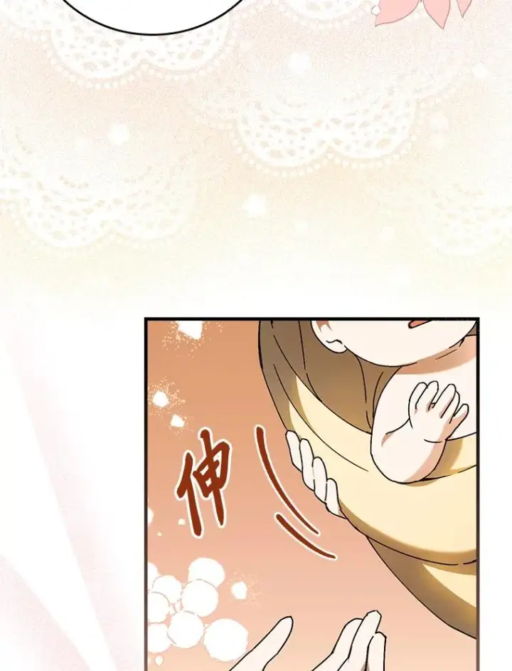 《童话里反派的完美结局》118.幸福的模样图94