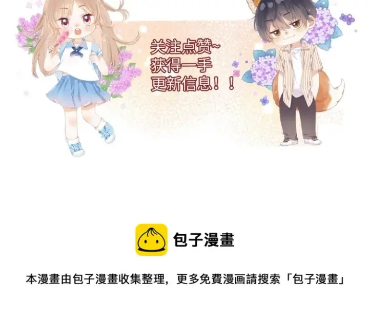 《偷偷藏不住》7月15日偷偷上线！图12