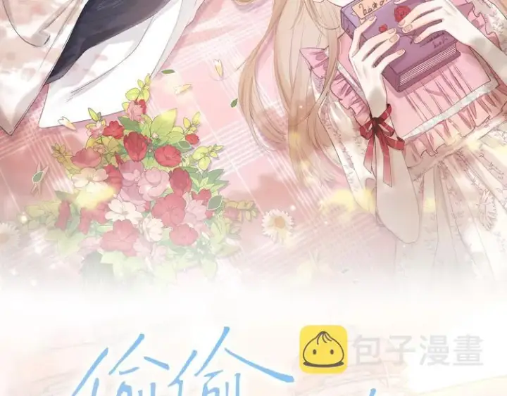 《偷偷藏不住》7月15日偷偷上线！图2