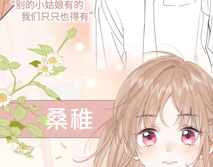 《偷偷藏不住》7月15日偷偷上线！图5
