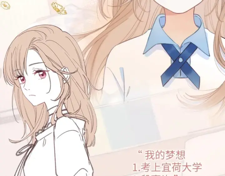 《偷偷藏不住》7月15日偷偷上线！图6