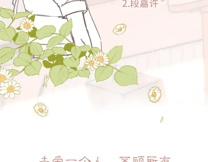 《偷偷藏不住》7月15日偷偷上线！图7