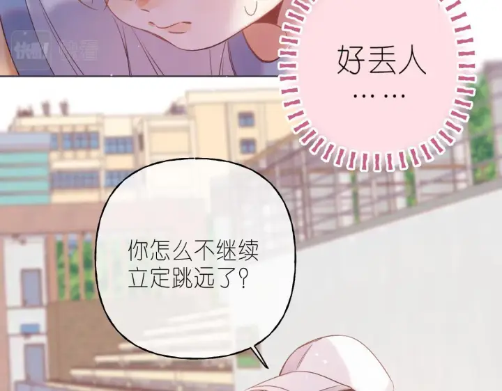 《偷偷藏不住》第25话 他是我爸爸图24