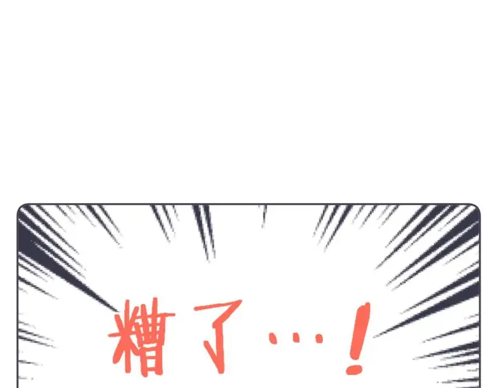 《偷偷藏不住》第25话 他是我爸爸图49