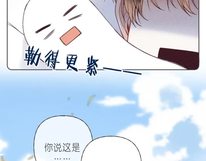 《偷偷藏不住》第25话 他是我爸爸图52