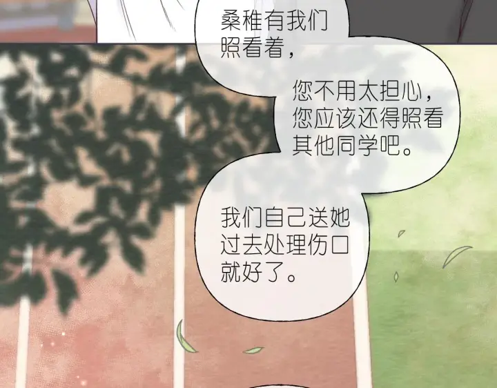 《偷偷藏不住》第25话 他是我爸爸图53