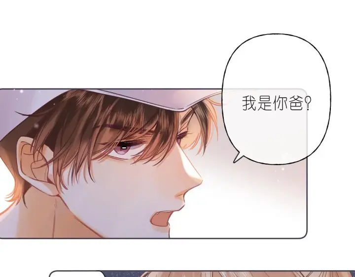 《偷偷藏不住》第25话 他是我爸爸图59