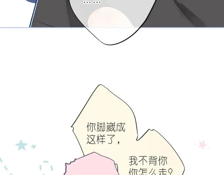 《偷偷藏不住》第25话 他是我爸爸图63