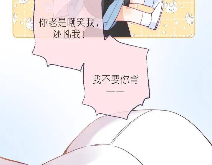 《偷偷藏不住》第25话 他是我爸爸图65