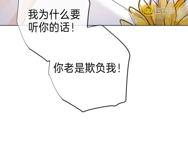 《偷偷藏不住》第25话 他是我爸爸图69