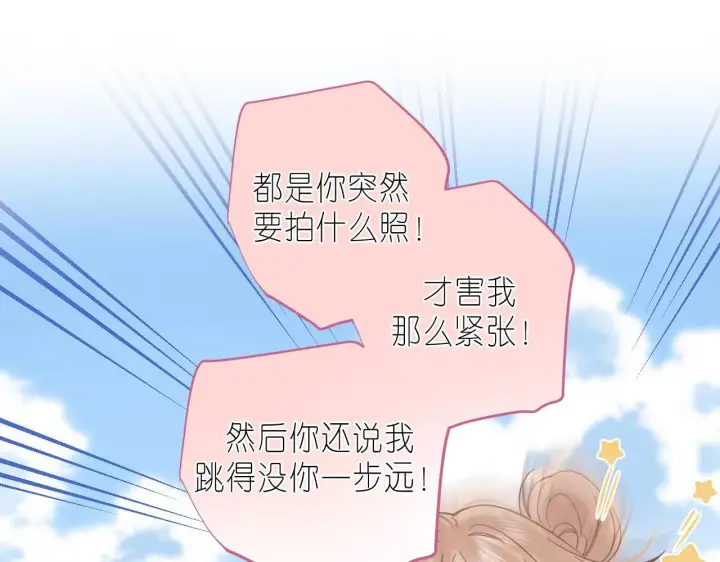 《偷偷藏不住》第25话 他是我爸爸图70