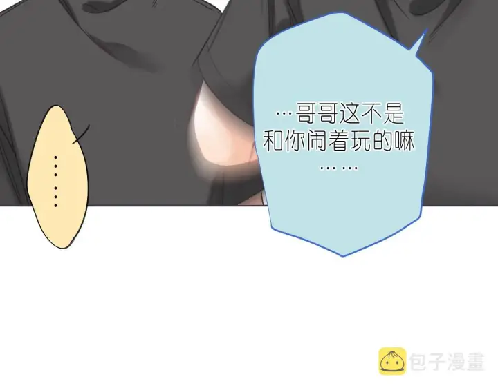 《偷偷藏不住》第25话 他是我爸爸图72