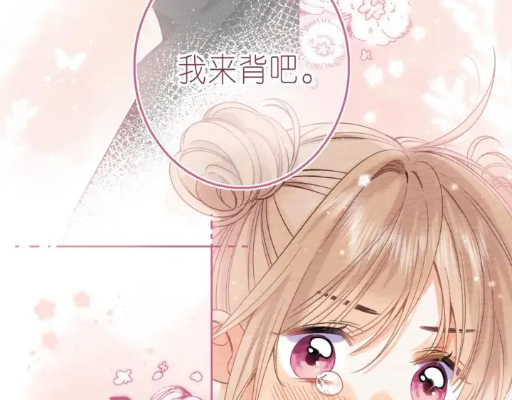 《偷偷藏不住》第25话 他是我爸爸图76