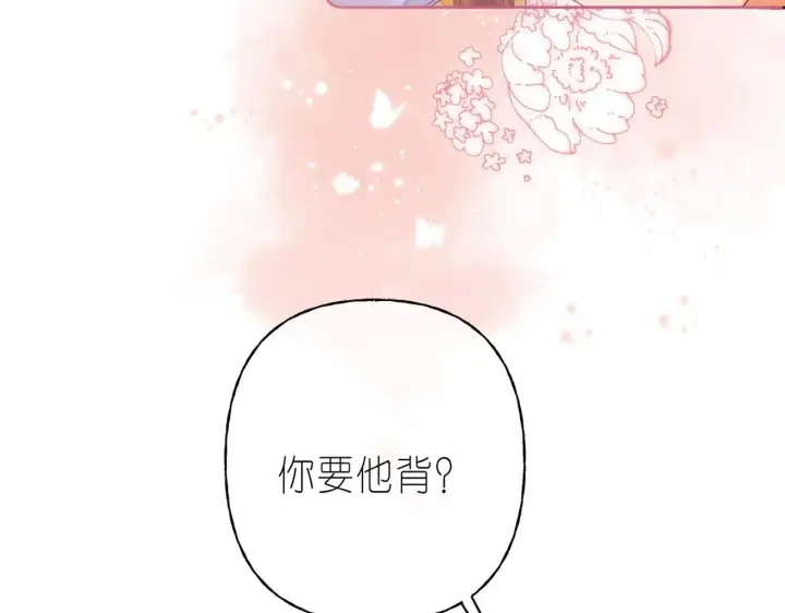 《偷偷藏不住》第25话 他是我爸爸图78
