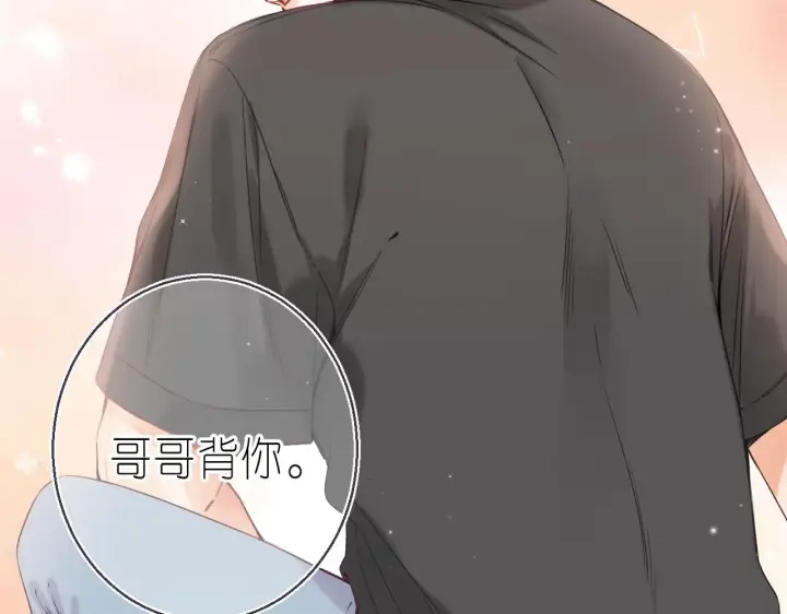 《偷偷藏不住》第25话 他是我爸爸图84