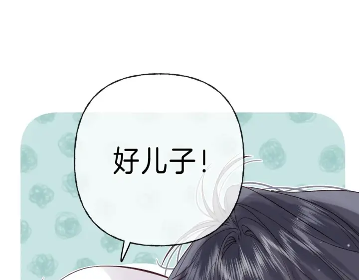 《偷偷藏不住》第25话 他是我爸爸图92
