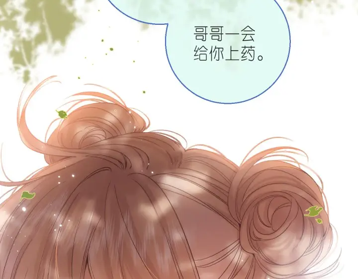《偷偷藏不住》第26话 不觉得晒？图13