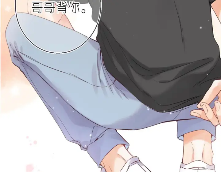 《偷偷藏不住》第26话 不觉得晒？图2