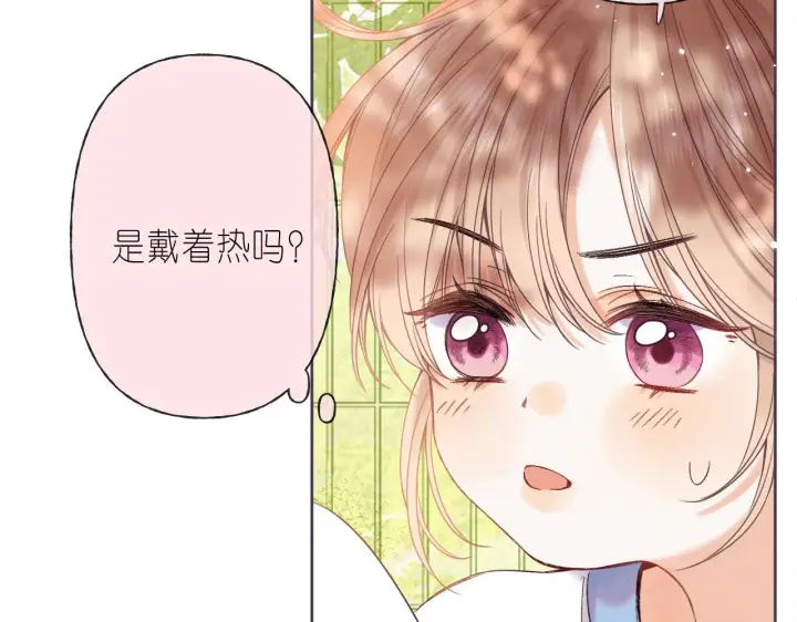 《偷偷藏不住》第26话 不觉得晒？图20