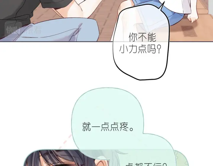 《偷偷藏不住》第26话 不觉得晒？图47