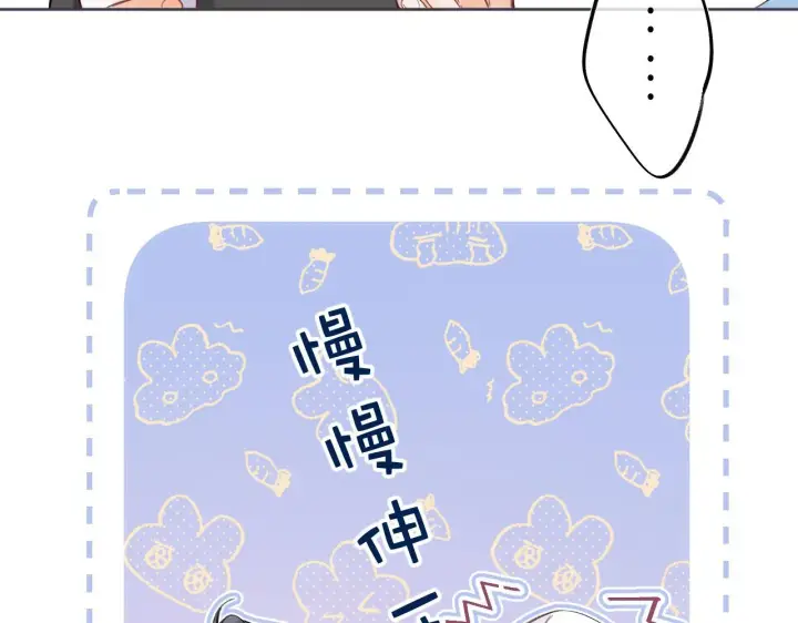 《偷偷藏不住》第26话 不觉得晒？图50