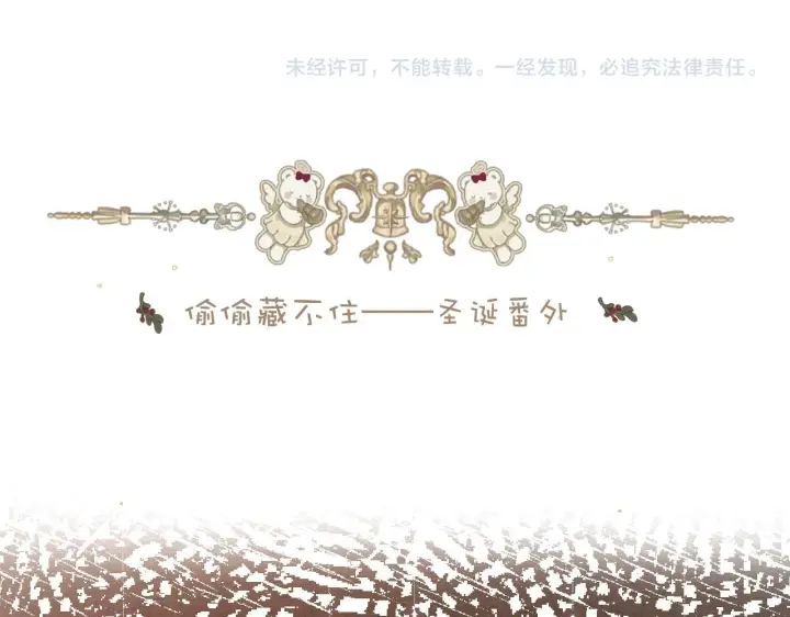 《偷偷藏不住》第26话 不觉得晒？图76