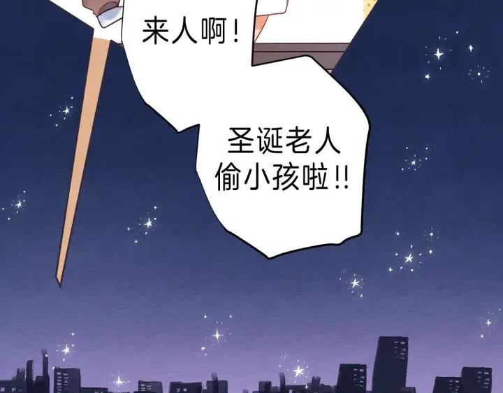 《偷偷藏不住》第26话 不觉得晒？图94