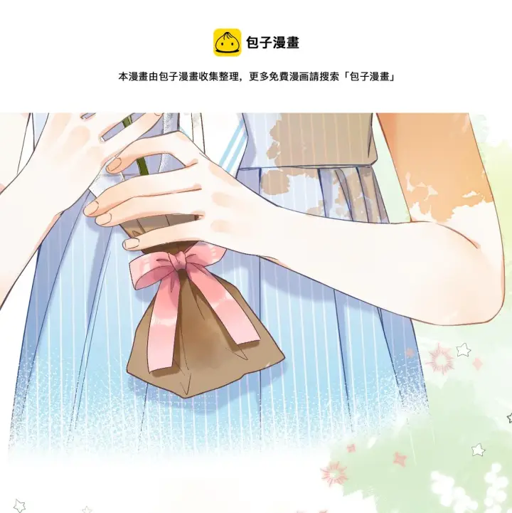 《偷偷藏不住》第41话 借宿图10