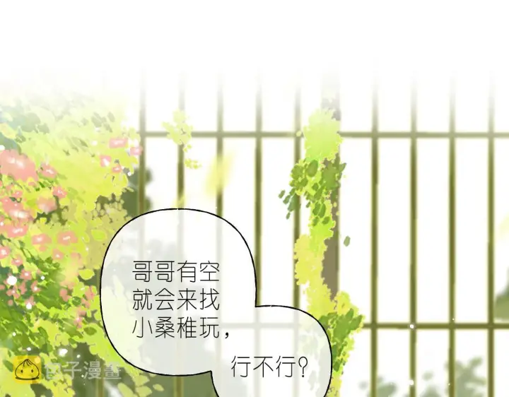 《偷偷藏不住》第41话 借宿图15