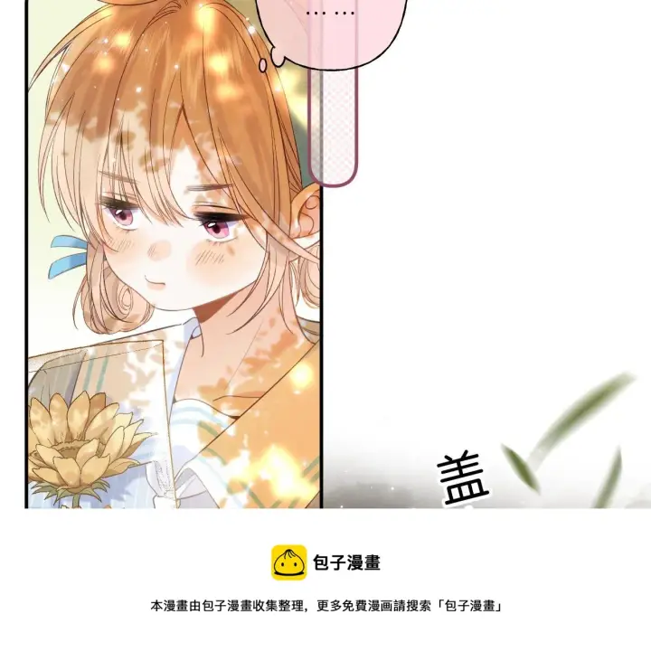 《偷偷藏不住》第41话 借宿图20