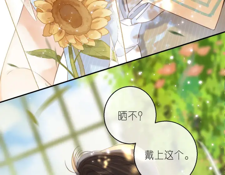 《偷偷藏不住》第41话 借宿图23