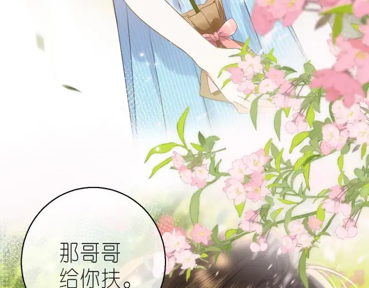 《偷偷藏不住》第41话 借宿图26