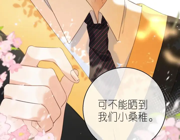 《偷偷藏不住》第41话 借宿图27