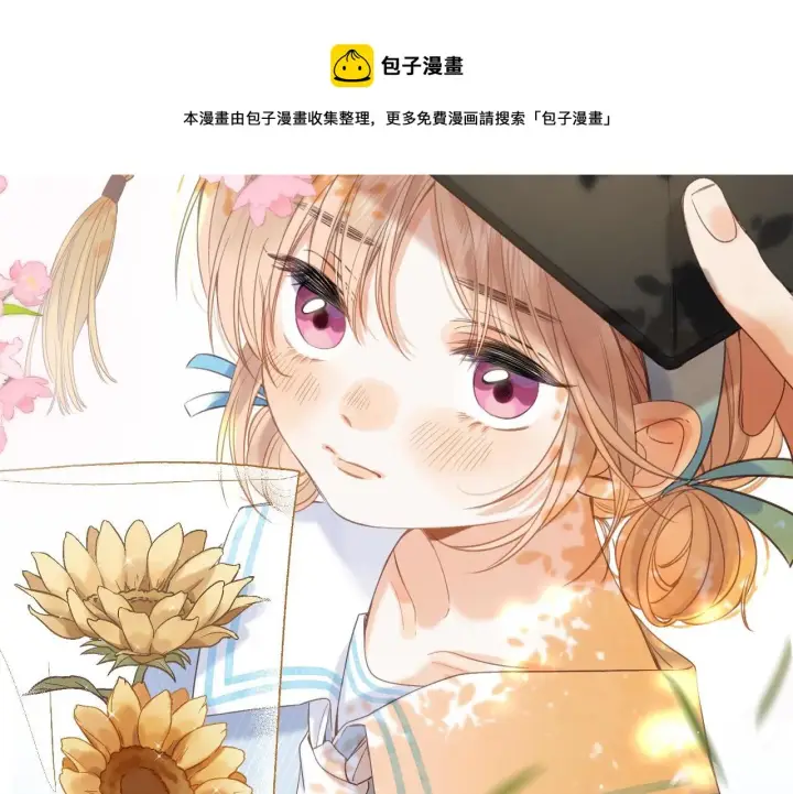 《偷偷藏不住》第41话 借宿图29