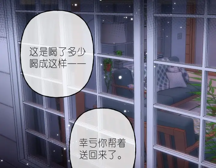 《偷偷藏不住》第41话 借宿图36