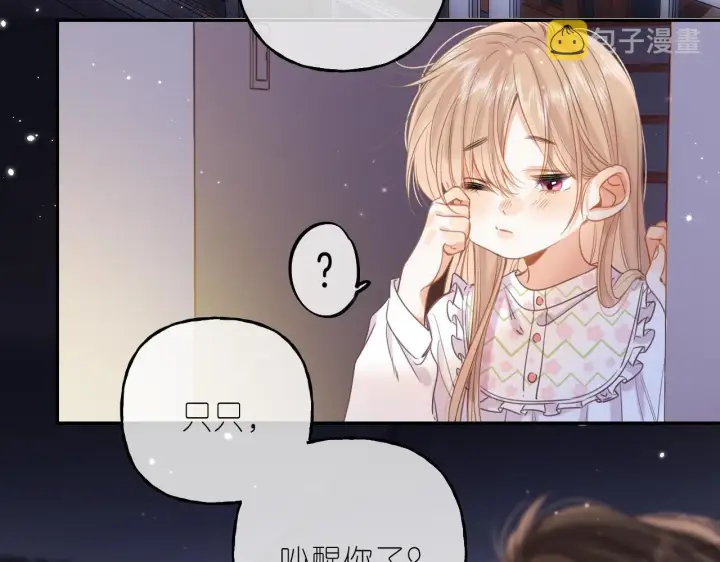 《偷偷藏不住》第41话 借宿图37