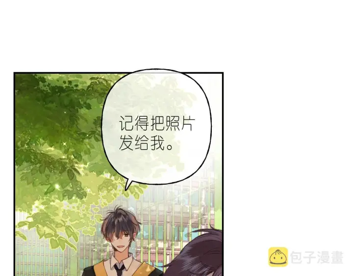 《偷偷藏不住》第41话 借宿图4