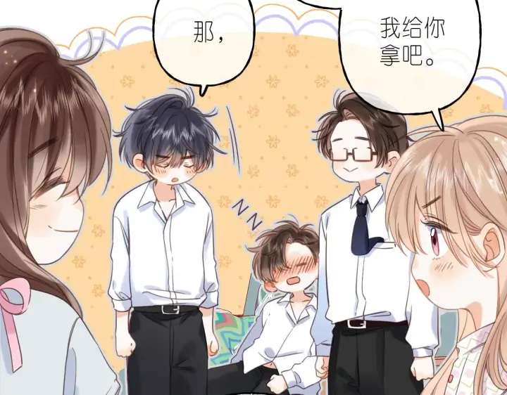 《偷偷藏不住》第41话 借宿图45