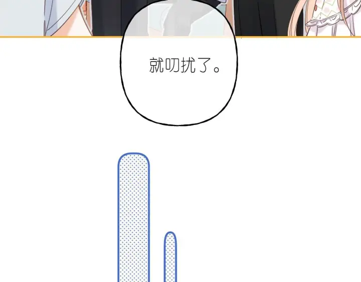 《偷偷藏不住》第41话 借宿图46
